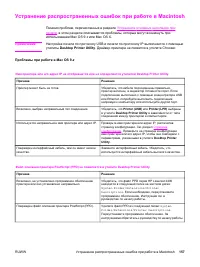Страница 169