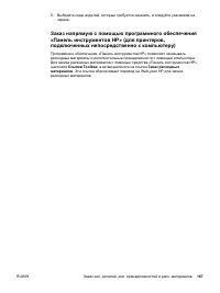 Страница 179