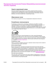 Страница 245