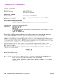 Страница 248