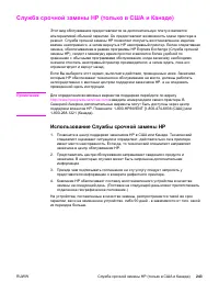 Страница 255