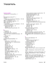 Страница 259