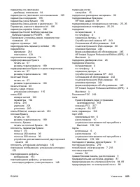 Страница 265