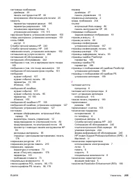 Страница 267