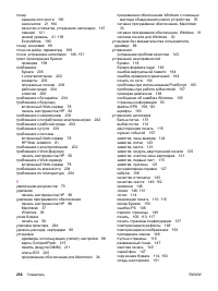Страница 268
