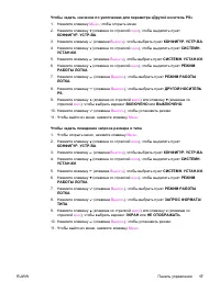 Страница 29
