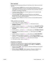 Страница 31