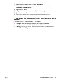 Страница 49