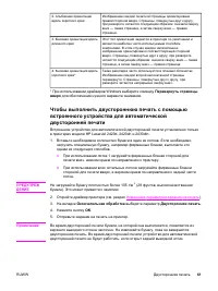 Страница 73