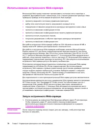 Страница 90