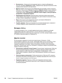 Страница 92