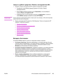 Страница 95