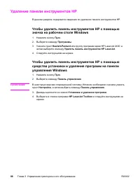Страница 98