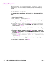 Страница 102