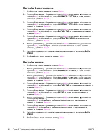 Страница 104