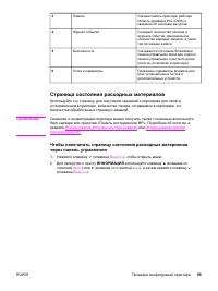 Страница 107