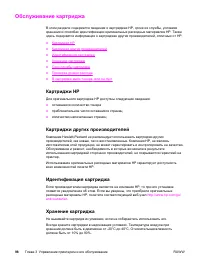 Страница 110