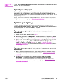 Страница 111
