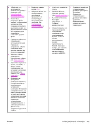 Страница 123