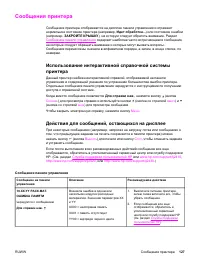 Страница 139