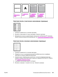 Страница 157