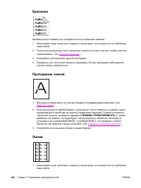Страница 158