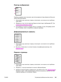 Страница 161