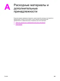 Страница 177