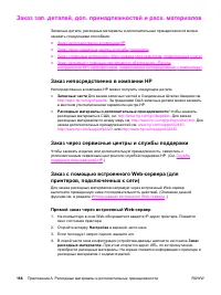 Страница 178