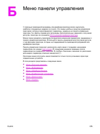 Страница 187