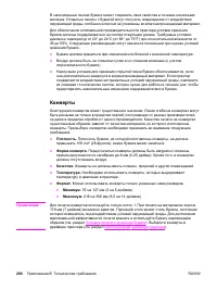 Страница 218