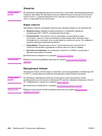 Страница 220