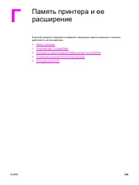Страница 221