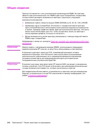 Страница 222