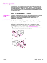 Страница 223