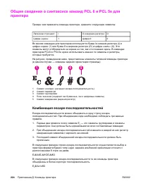 Страница 236