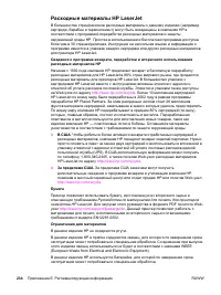 Страница 246