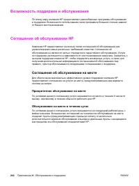 Страница 254