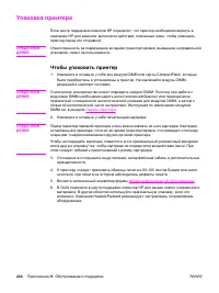 Страница 256