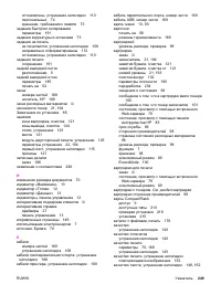 Страница 261