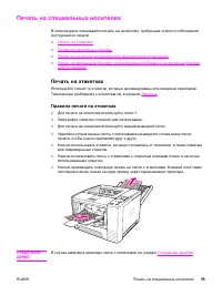 Страница 67