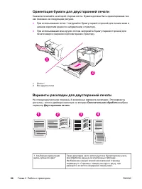 Страница 72