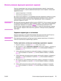 Страница 85