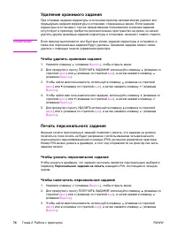 Страница 86