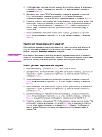 Страница 87