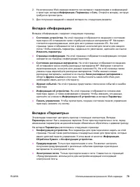 Страница 91