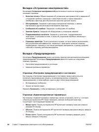 Страница 96