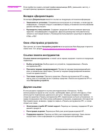 Страница 97