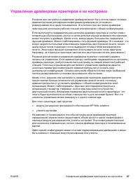Страница 99