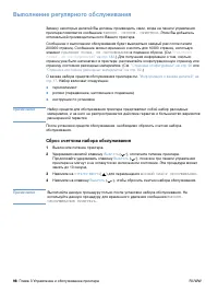 Страница 100